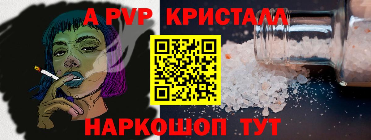 Alpha-PVP VHQ  Вход с VPN  Alpha-PVP  Alpha PVP крисы CK  Новосибирск 