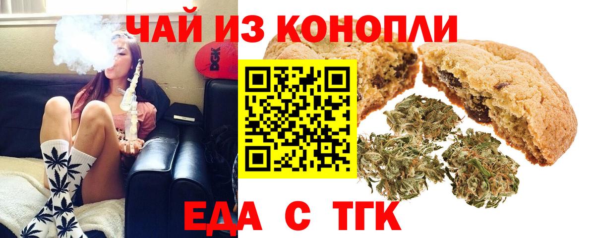 Cannafood конопля  Вход с VPN  Новосибирск 