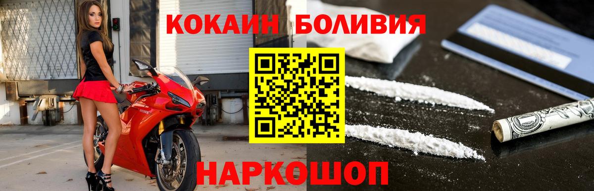 Кокаин Колумбийский  Вход с VPN  Новосибирск 