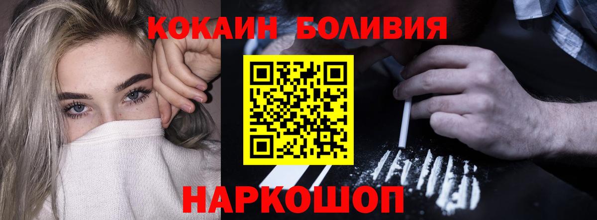 Кокаин FishScale Новосибирск