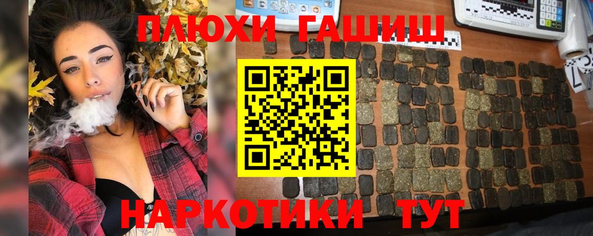 ГАШИШ индика сатива  ГАШИШ  Новосибирск  ГАШИШ VHQ  Вход с VPN 