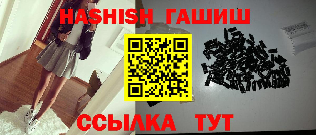 Гашиш Cannabis Новосибирск