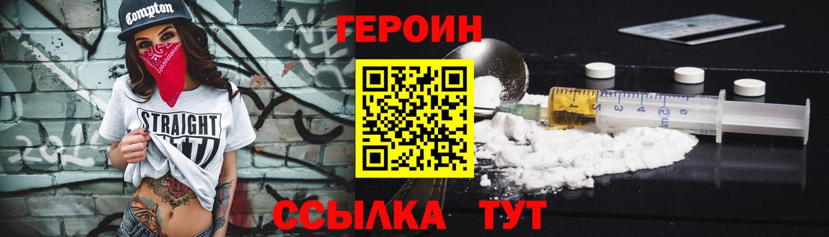 Героин  Героин афганец  Вход с VPN  Новосибирск 