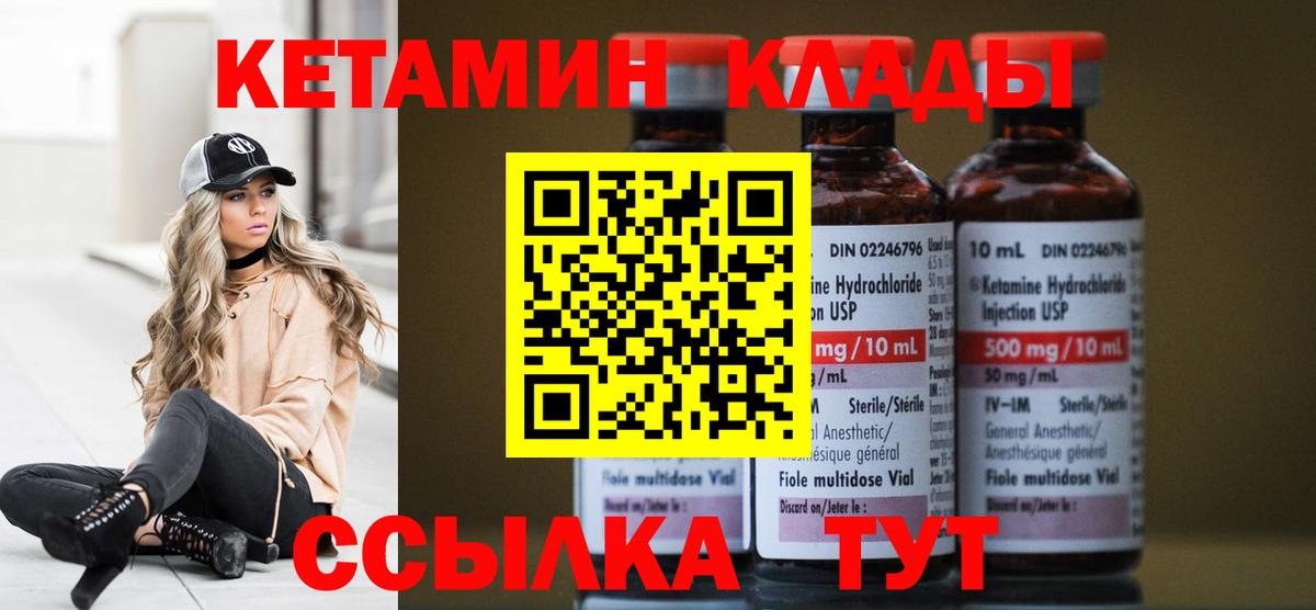 Кетамин VHQ Новосибирск