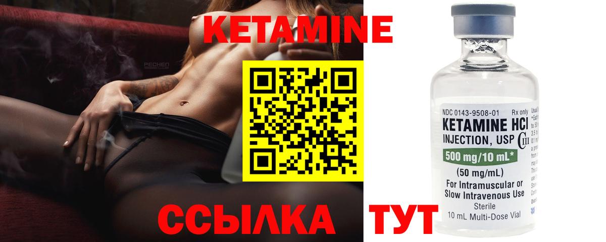 гидра ссылки  Кетамин ketamine  Вход с VPN  КЕТАМИН ketamine  Новосибирск 