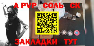 соль ск Бугуруслан