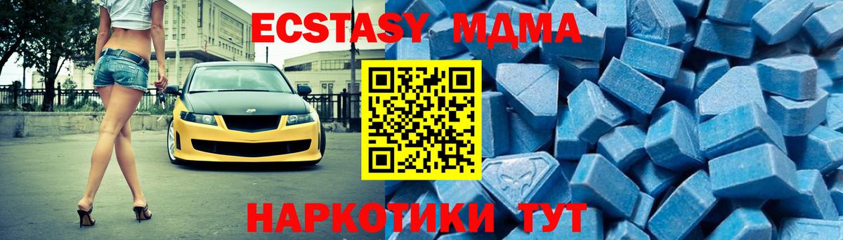 МДМА crystal Новосибирск