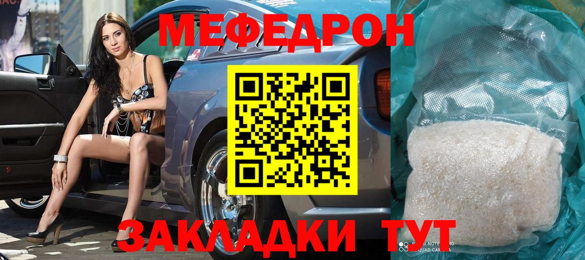 МЯУ-МЯУ мука  дарнет шоп  Новосибирск  Вход с VPN  МЕФ VHQ 