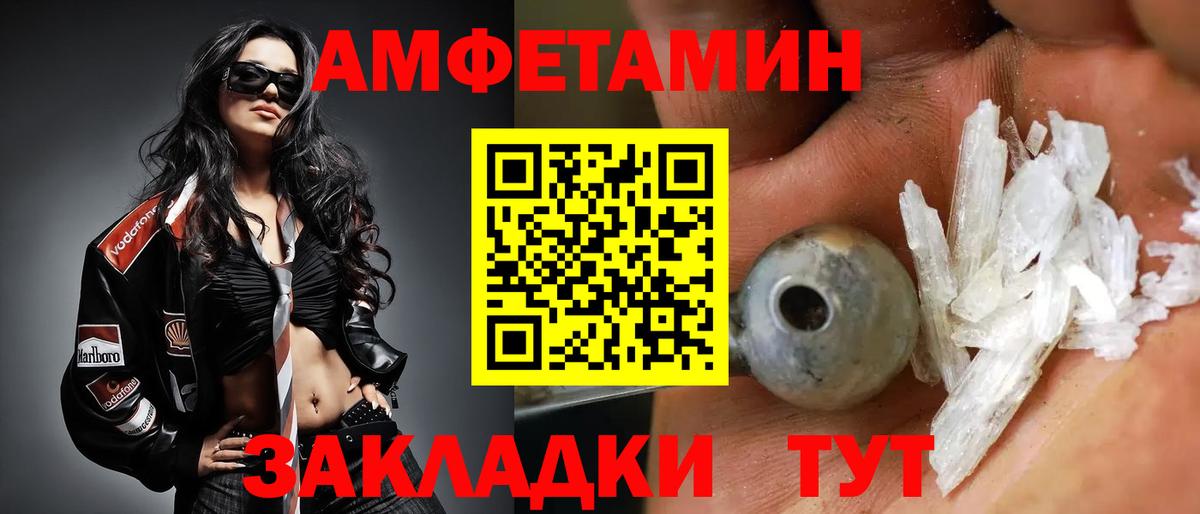 Первитин Methamphetamine Новосибирск