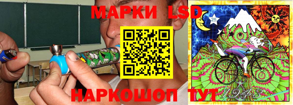 Марки NBOMe 1500мкг Новосибирск