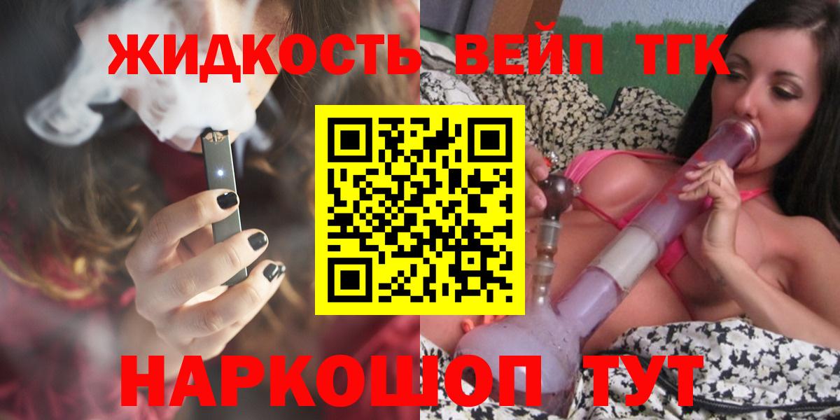 ТГК концентрат Новосибирск