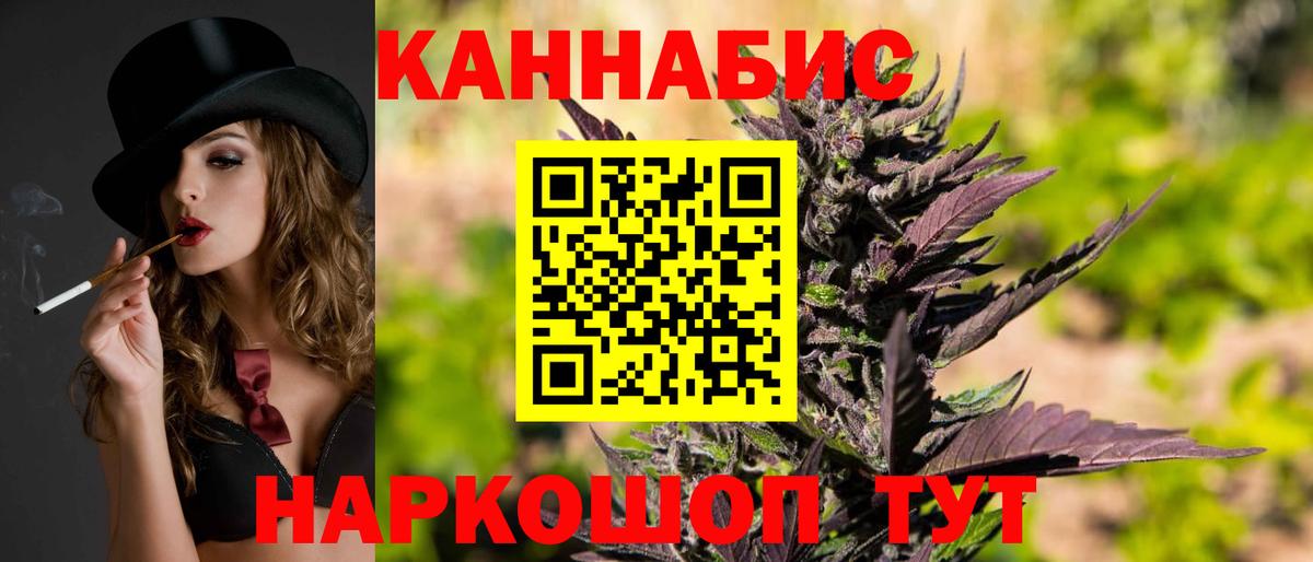 Каннабис LSD WEED  Каннабис Bruce Banner  Марихуана ГИДРОПОН  Каннабис конопля  Вход с VPN  Новосибирск 